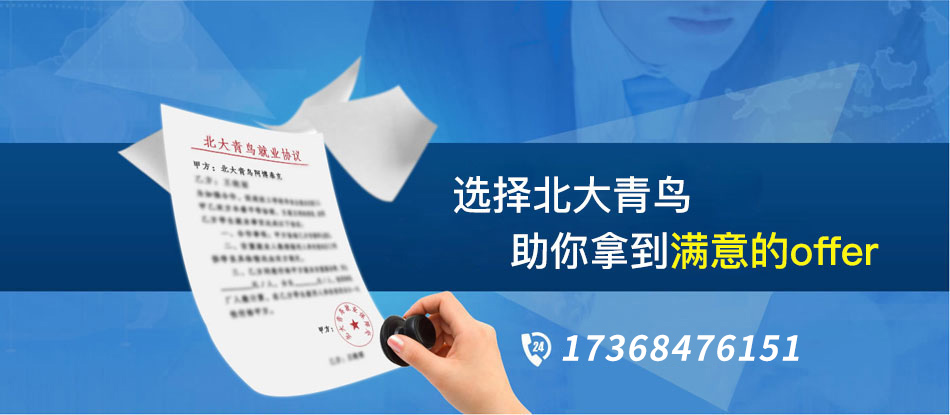 就业体系